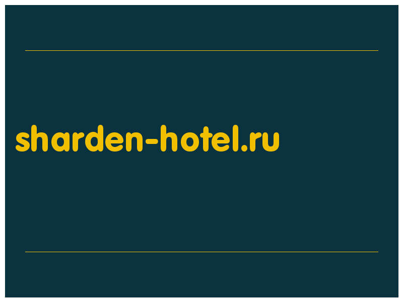 сделать скриншот sharden-hotel.ru