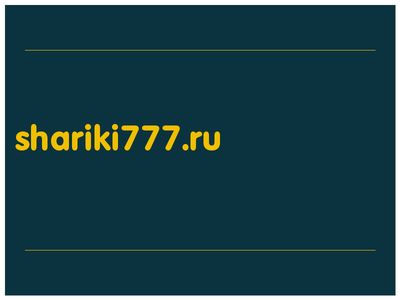 сделать скриншот shariki777.ru