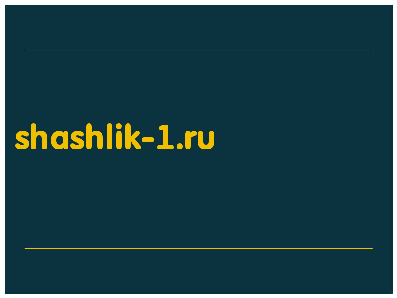 сделать скриншот shashlik-1.ru