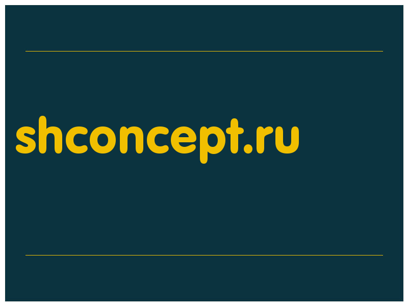 сделать скриншот shconcept.ru