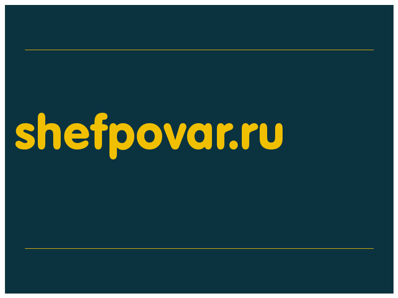 сделать скриншот shefpovar.ru