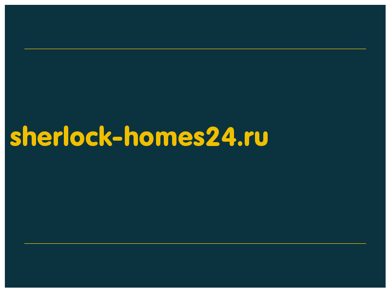 сделать скриншот sherlock-homes24.ru