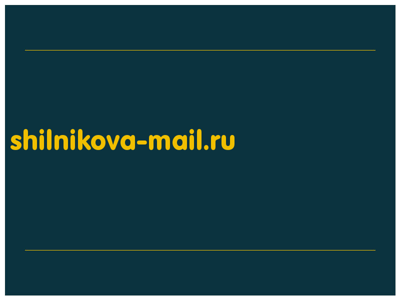 сделать скриншот shilnikova-mail.ru