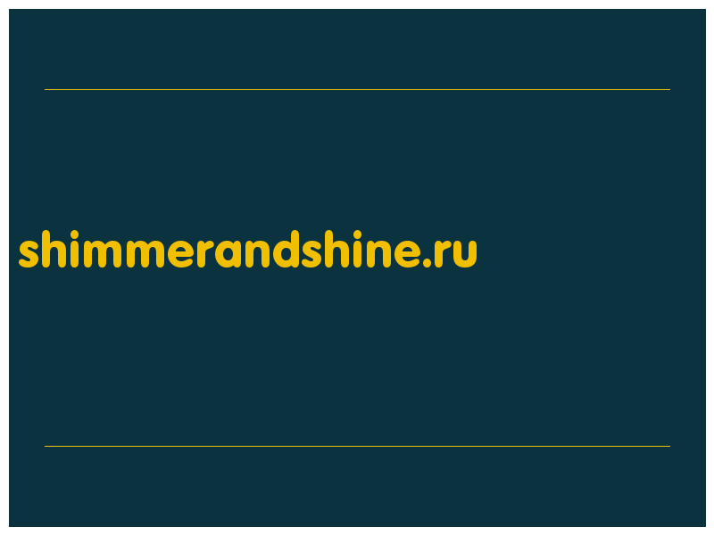 сделать скриншот shimmerandshine.ru