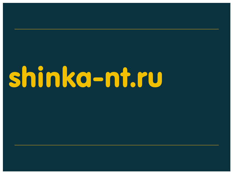 сделать скриншот shinka-nt.ru