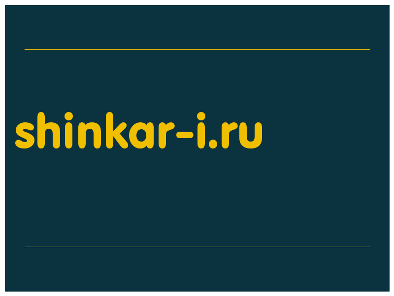 сделать скриншот shinkar-i.ru