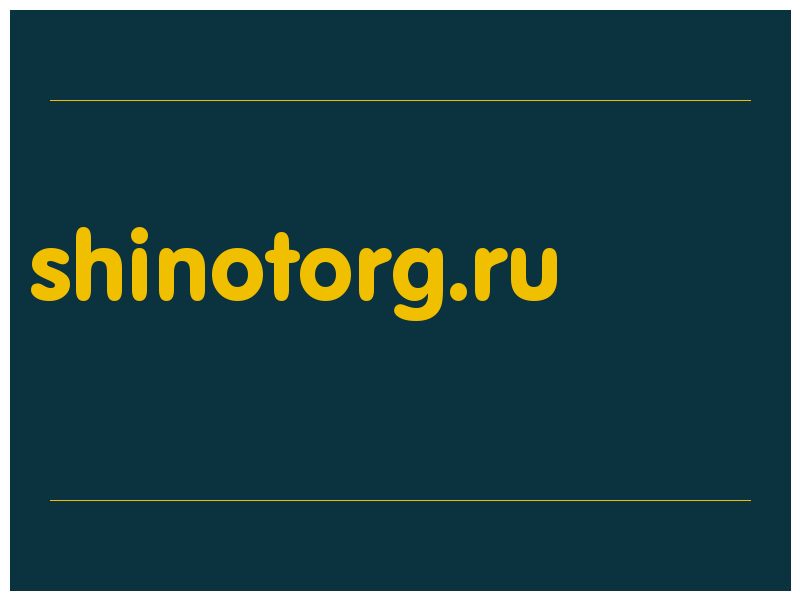 сделать скриншот shinotorg.ru