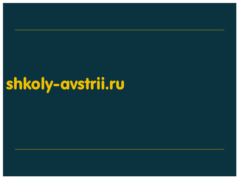 сделать скриншот shkoly-avstrii.ru