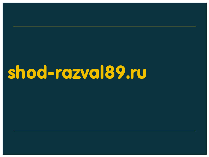 сделать скриншот shod-razval89.ru