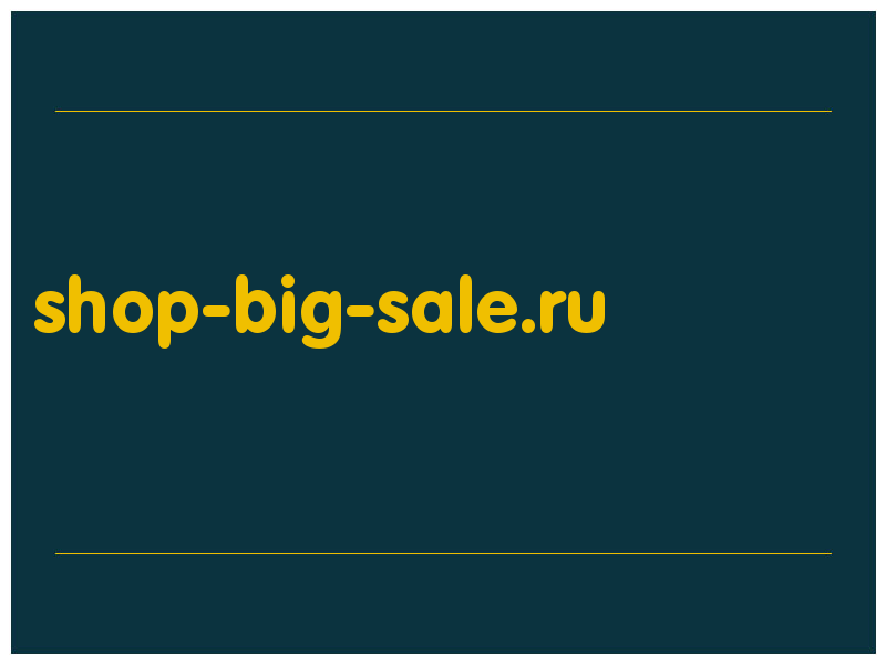 сделать скриншот shop-big-sale.ru