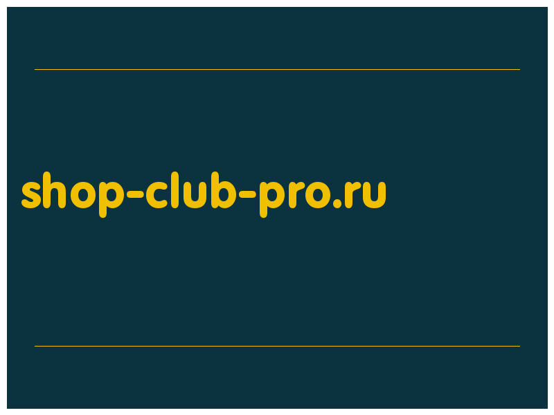 сделать скриншот shop-club-pro.ru