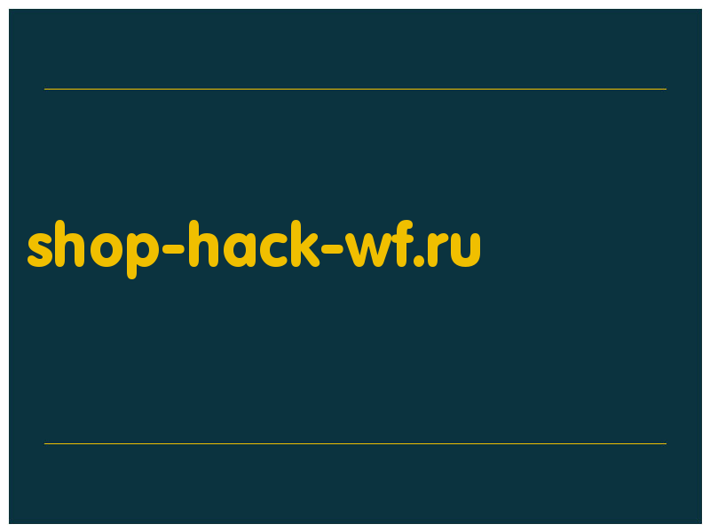 сделать скриншот shop-hack-wf.ru