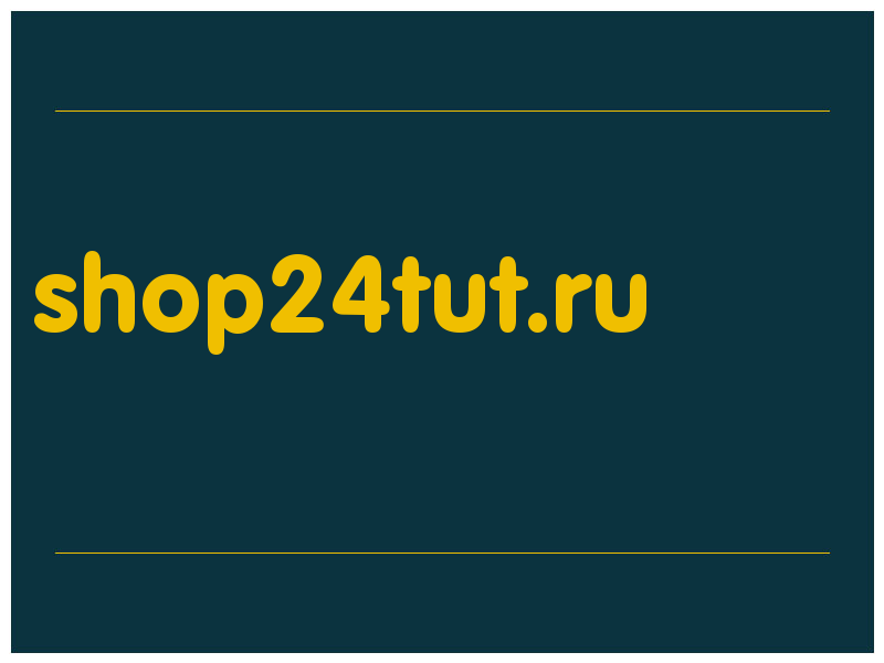 сделать скриншот shop24tut.ru
