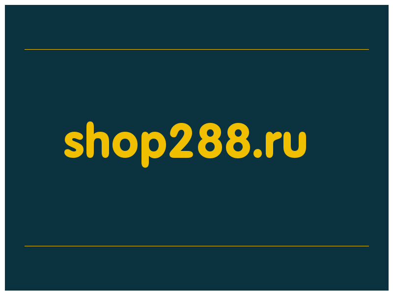 сделать скриншот shop288.ru