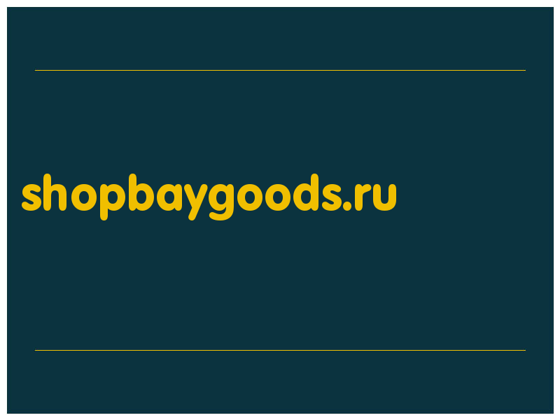 сделать скриншот shopbaygoods.ru
