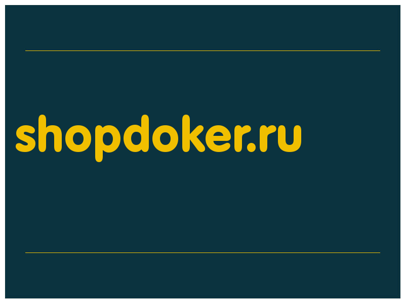 сделать скриншот shopdoker.ru