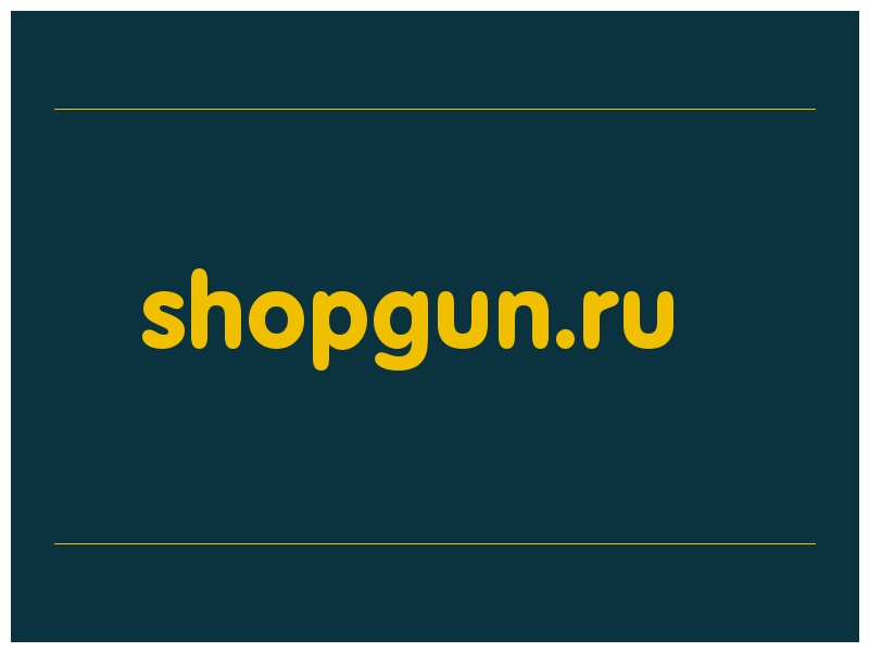 сделать скриншот shopgun.ru