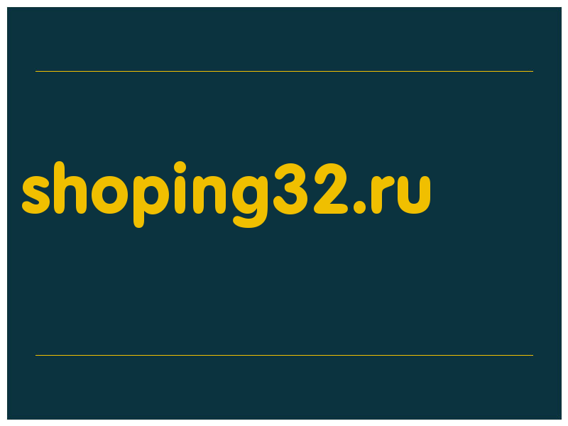 сделать скриншот shoping32.ru