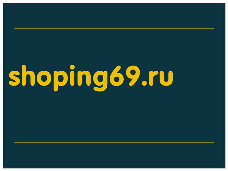 сделать скриншот shoping69.ru