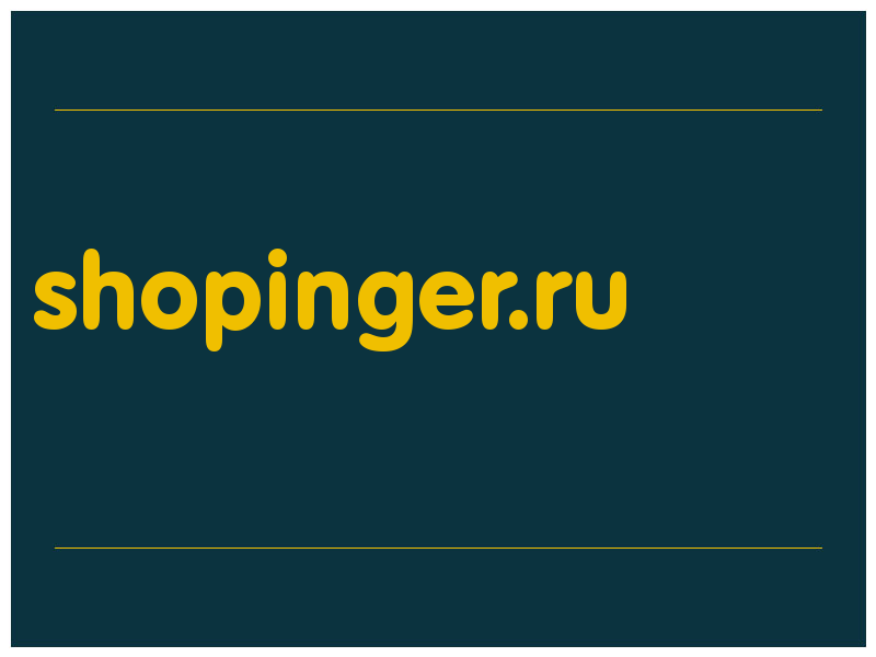 сделать скриншот shopinger.ru