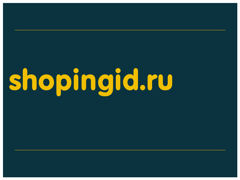 сделать скриншот shopingid.ru