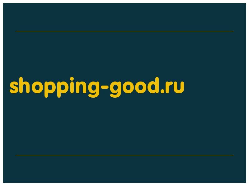 сделать скриншот shopping-good.ru