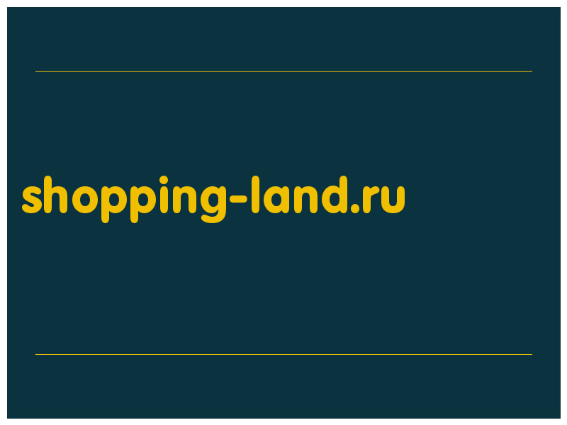 сделать скриншот shopping-land.ru