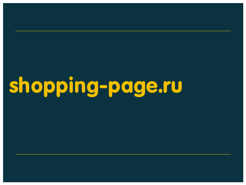 сделать скриншот shopping-page.ru