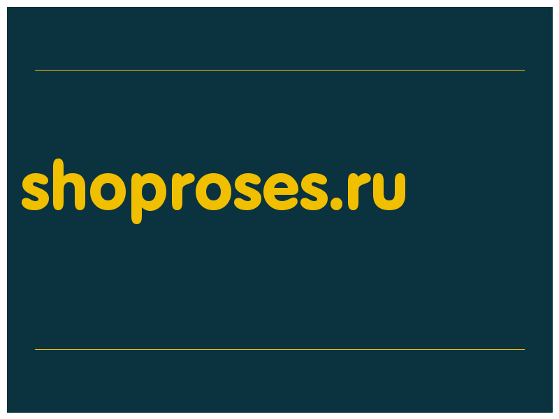 сделать скриншот shoproses.ru