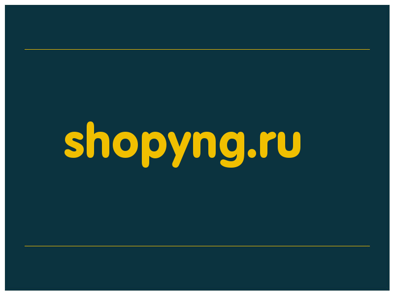 сделать скриншот shopyng.ru