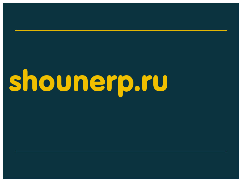 сделать скриншот shounerp.ru