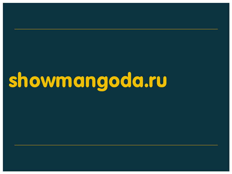 сделать скриншот showmangoda.ru