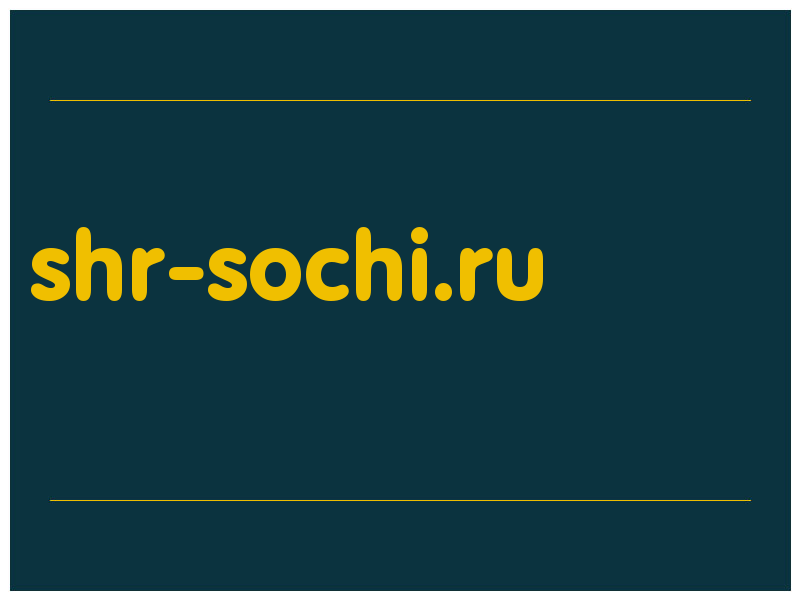 сделать скриншот shr-sochi.ru