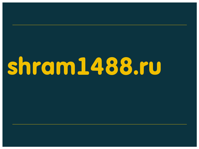 сделать скриншот shram1488.ru