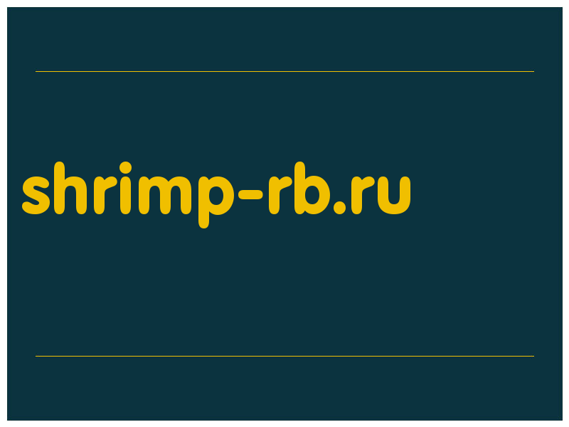 сделать скриншот shrimp-rb.ru