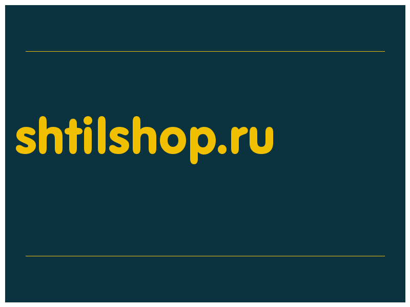 сделать скриншот shtilshop.ru