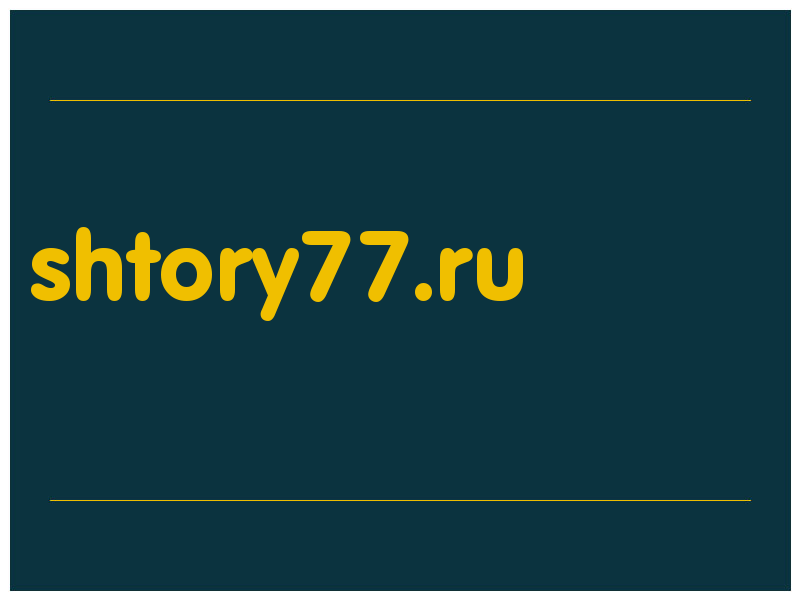 сделать скриншот shtory77.ru