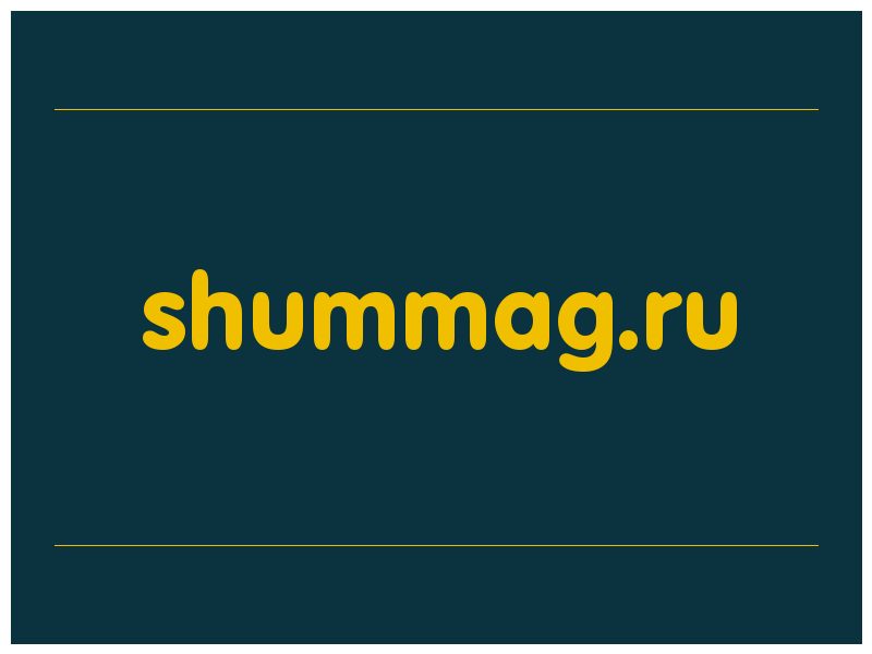 сделать скриншот shummag.ru