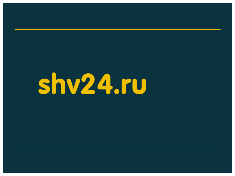 сделать скриншот shv24.ru