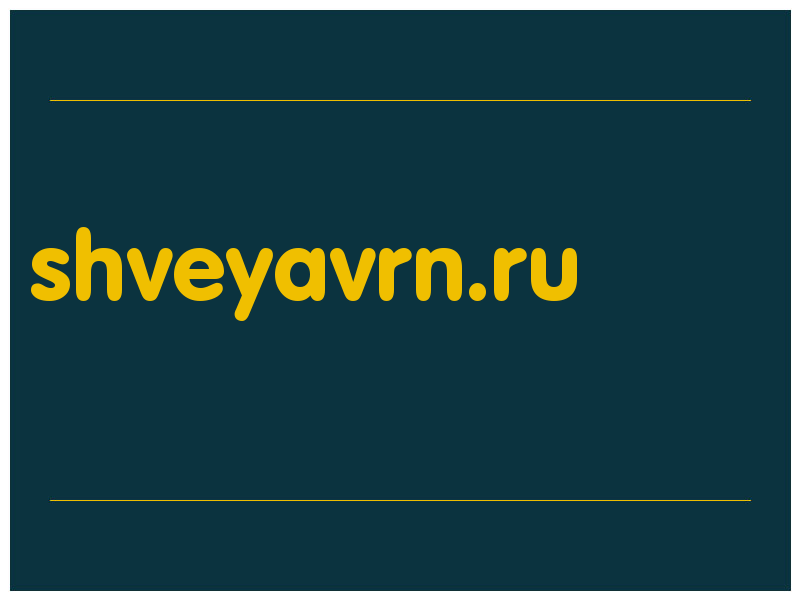 сделать скриншот shveyavrn.ru
