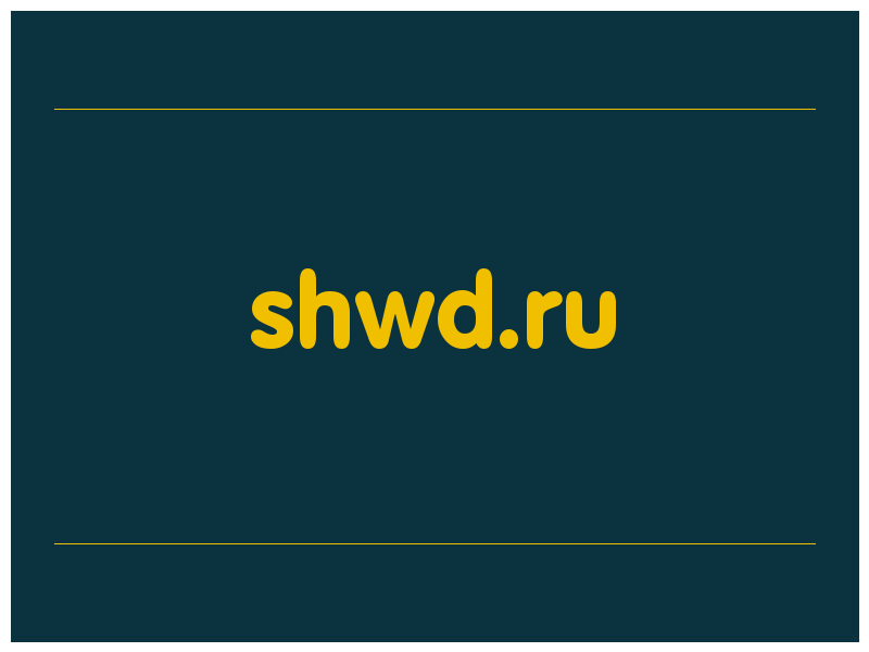 сделать скриншот shwd.ru