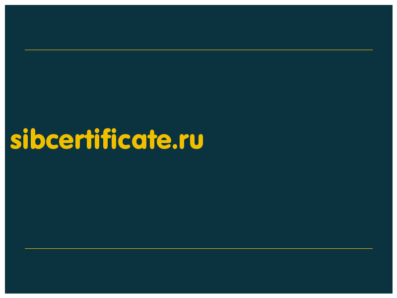 сделать скриншот sibcertificate.ru