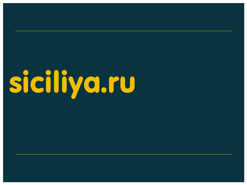 сделать скриншот siciliya.ru