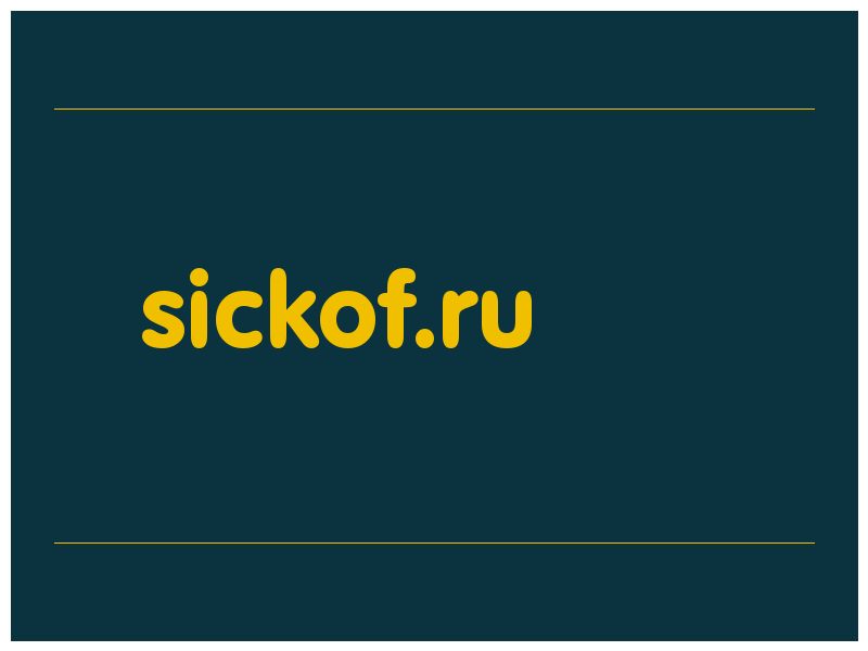 сделать скриншот sickof.ru