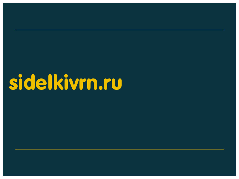 сделать скриншот sidelkivrn.ru