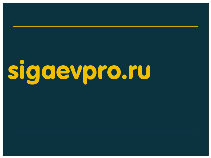 сделать скриншот sigaevpro.ru
