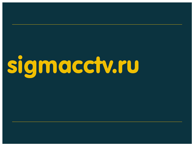 сделать скриншот sigmacctv.ru