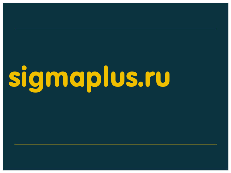 сделать скриншот sigmaplus.ru