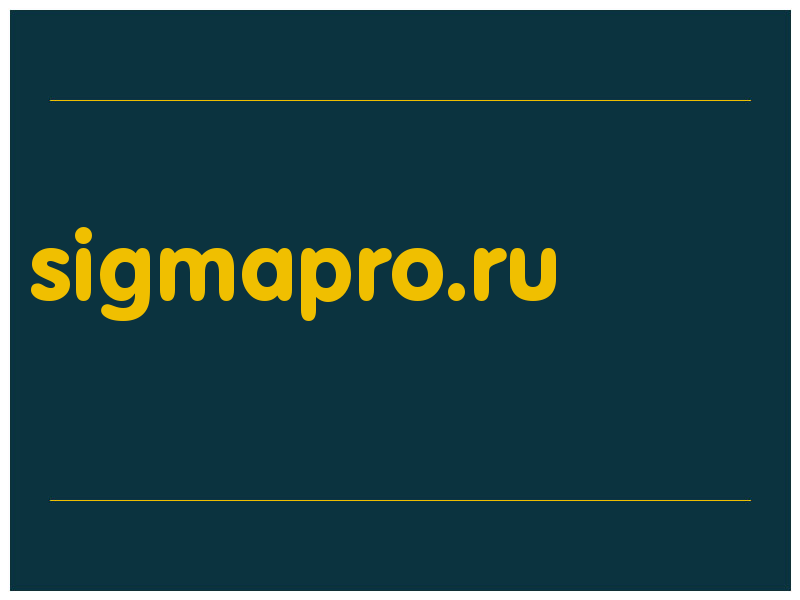 сделать скриншот sigmapro.ru