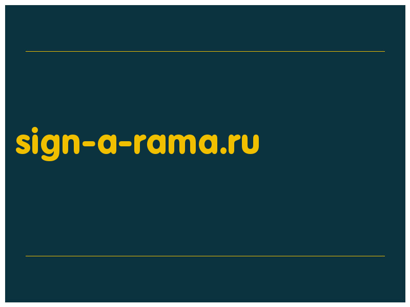 сделать скриншот sign-a-rama.ru